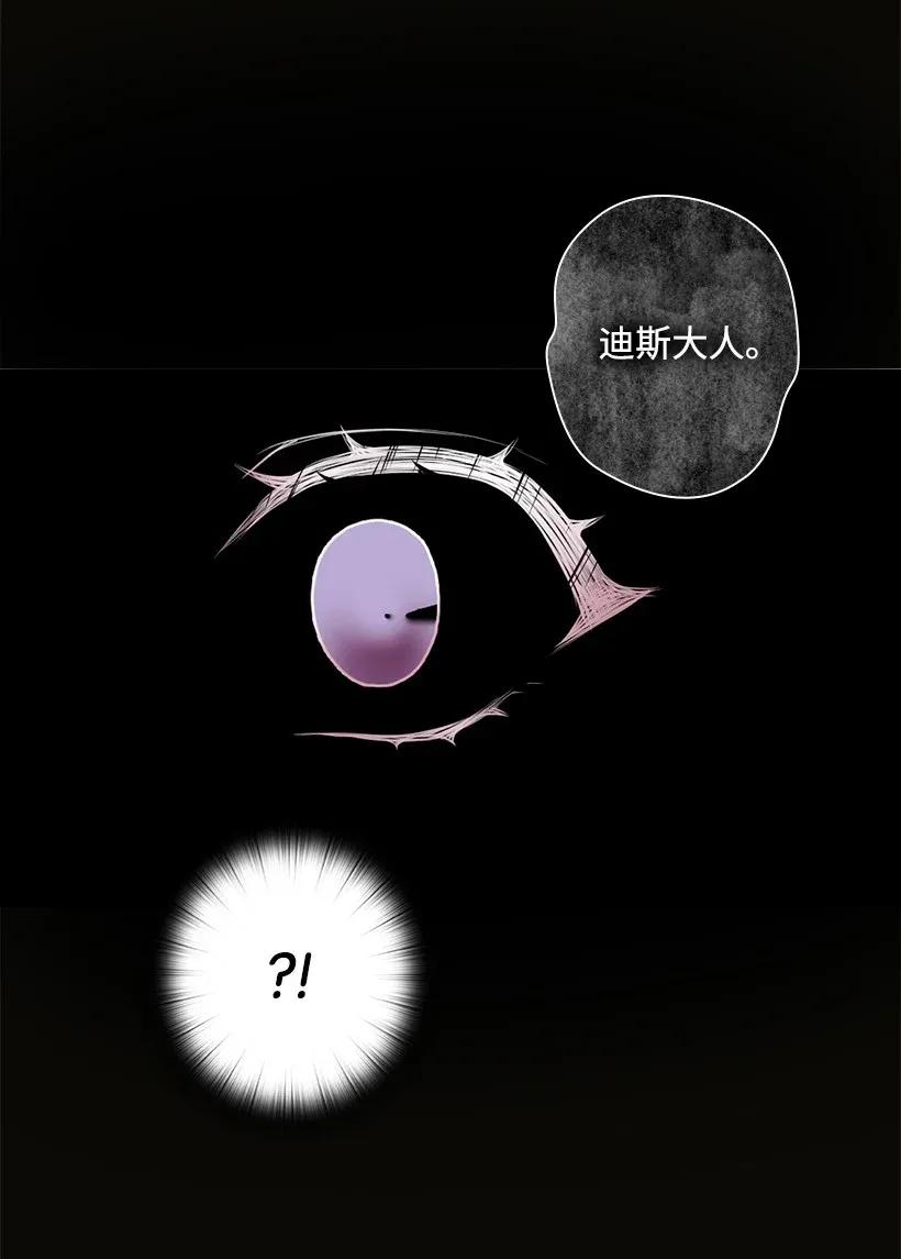 《王的贡女》52 魅魔 第29页