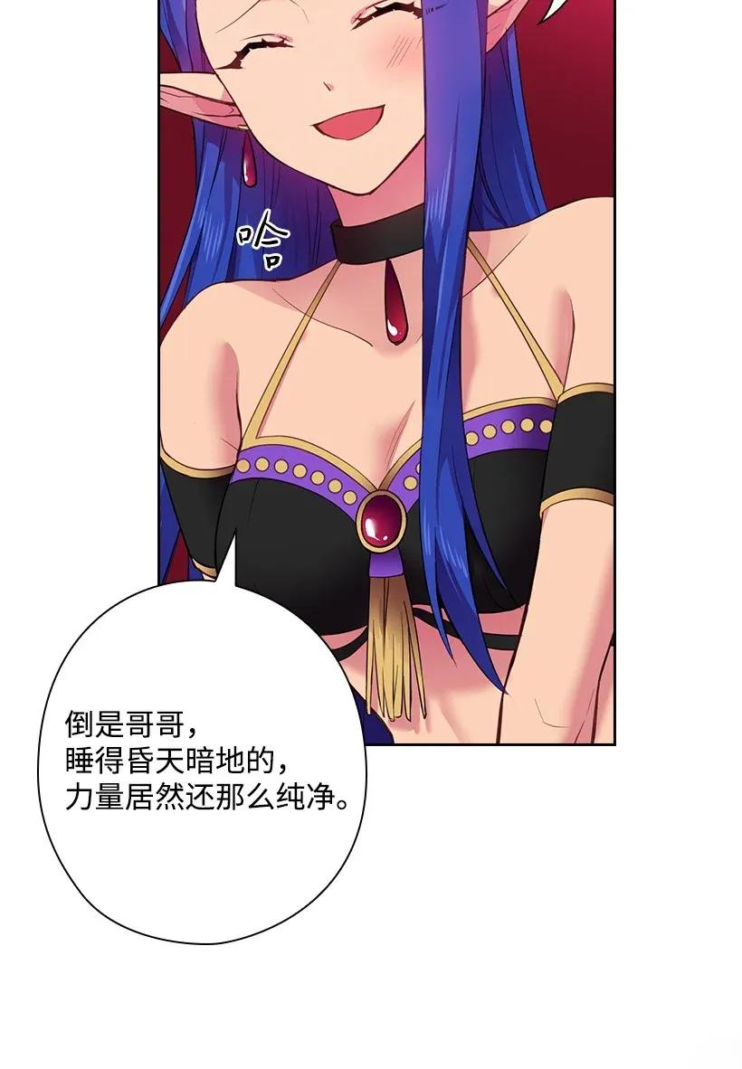 《王的贡女》52 魅魔 第44页