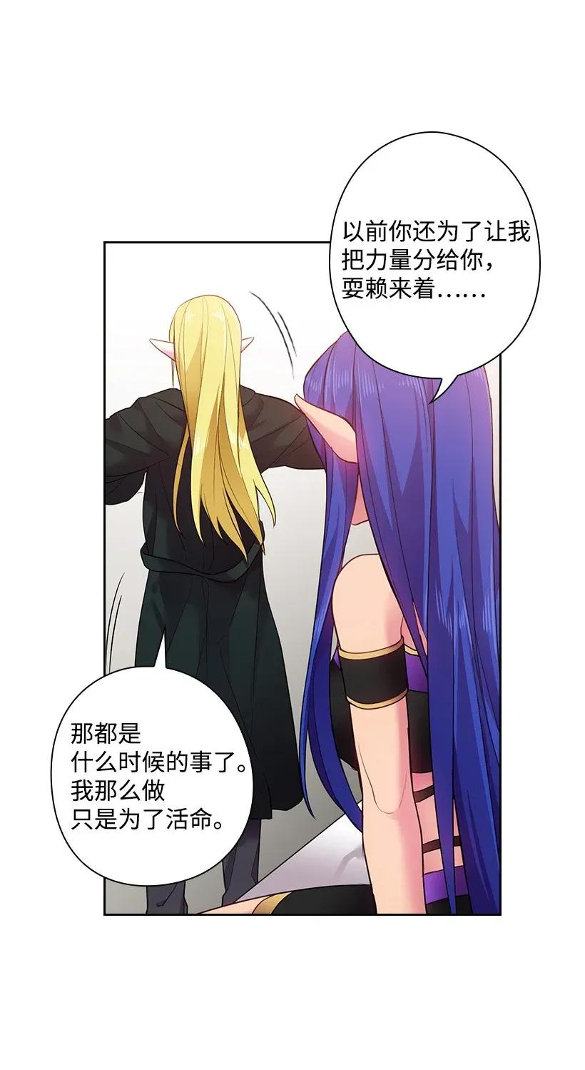 《王的贡女》52 魅魔 第48页