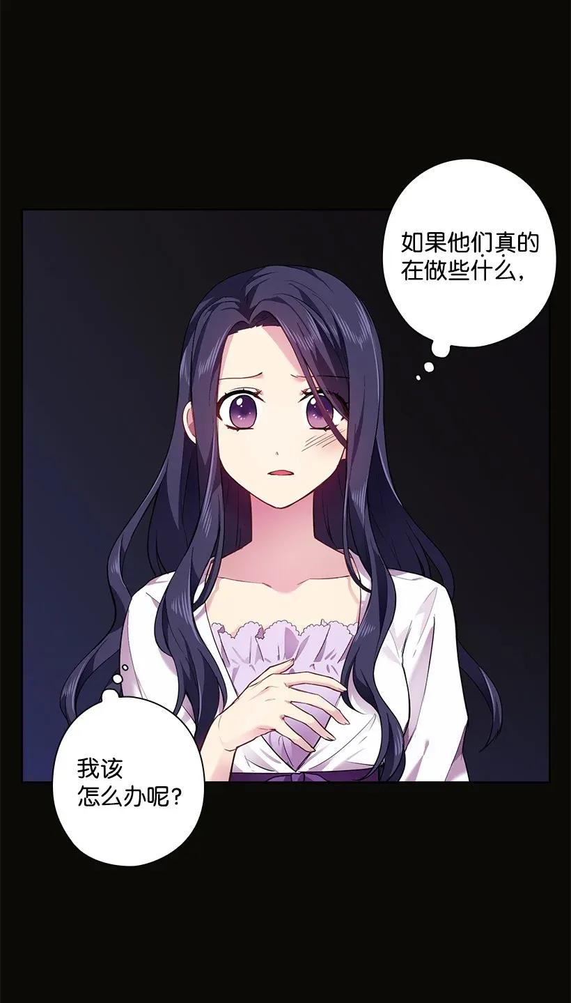 《王的贡女》52 魅魔 第20页