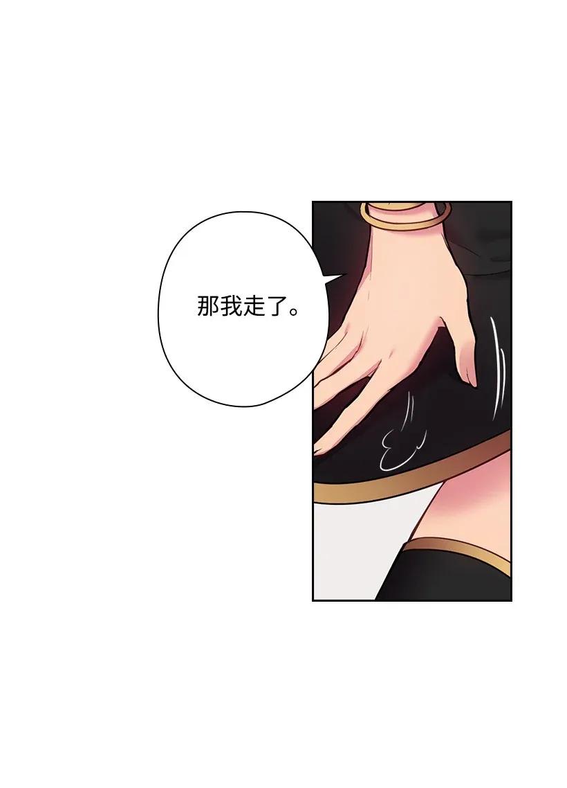 《王的贡女》52 魅魔 第54页