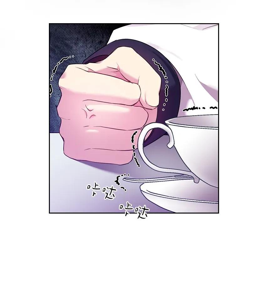 《王的贡女》52 魅魔 第8页