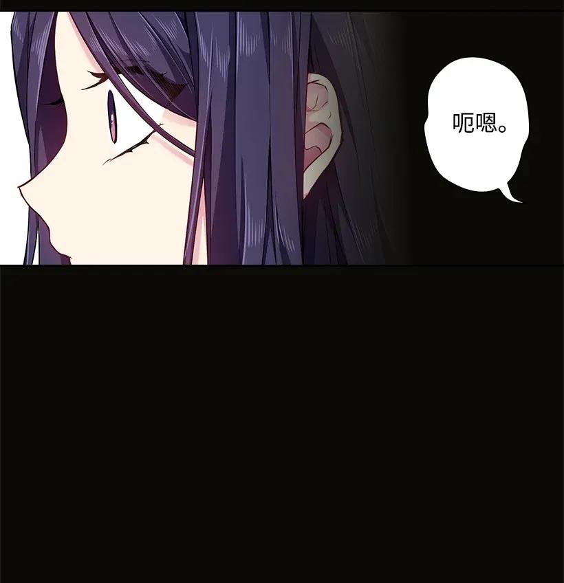 《王的贡女》52 魅魔 第23页