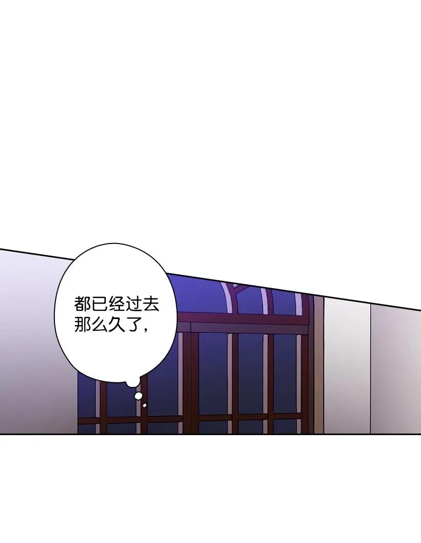 《王的贡女》52 魅魔 第12页