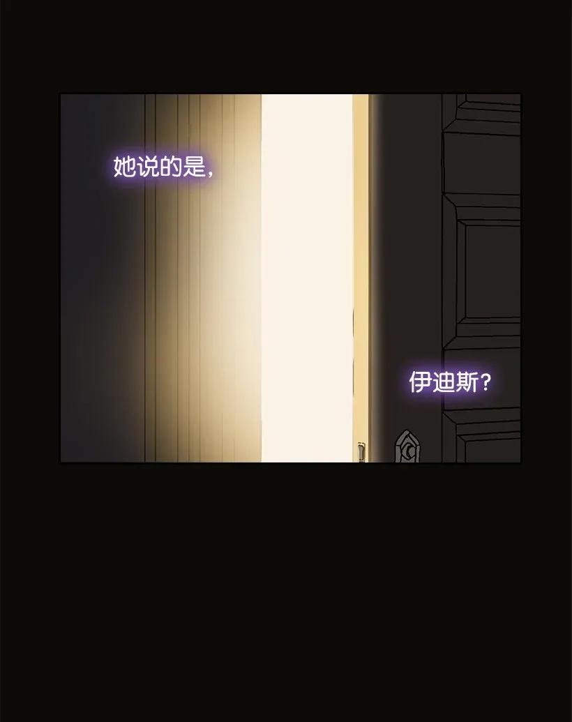《王的贡女》52 魅魔 第30页