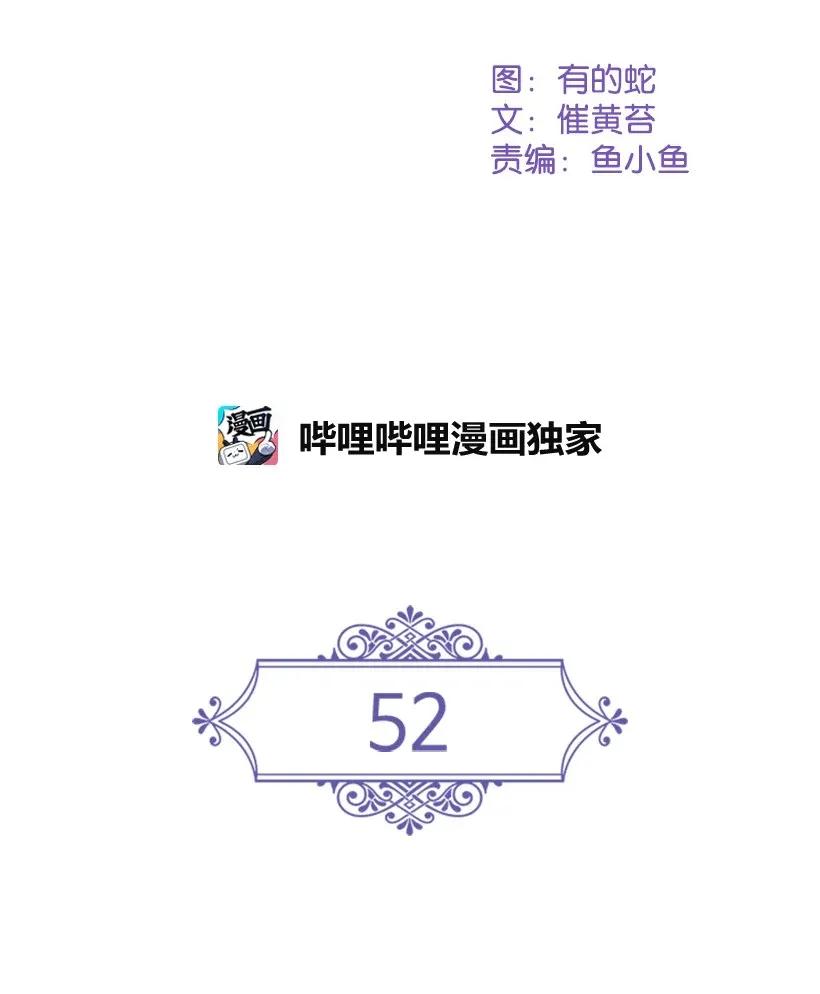 《王的贡女》52 魅魔 第11页