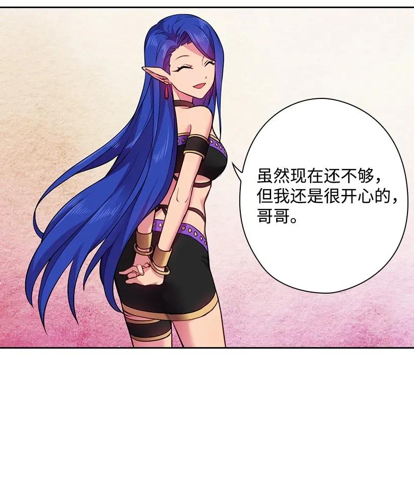 《王的贡女》52 魅魔 第55页
