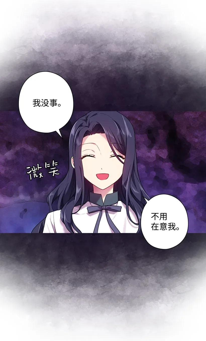 《王的贡女》52 魅魔 第7页