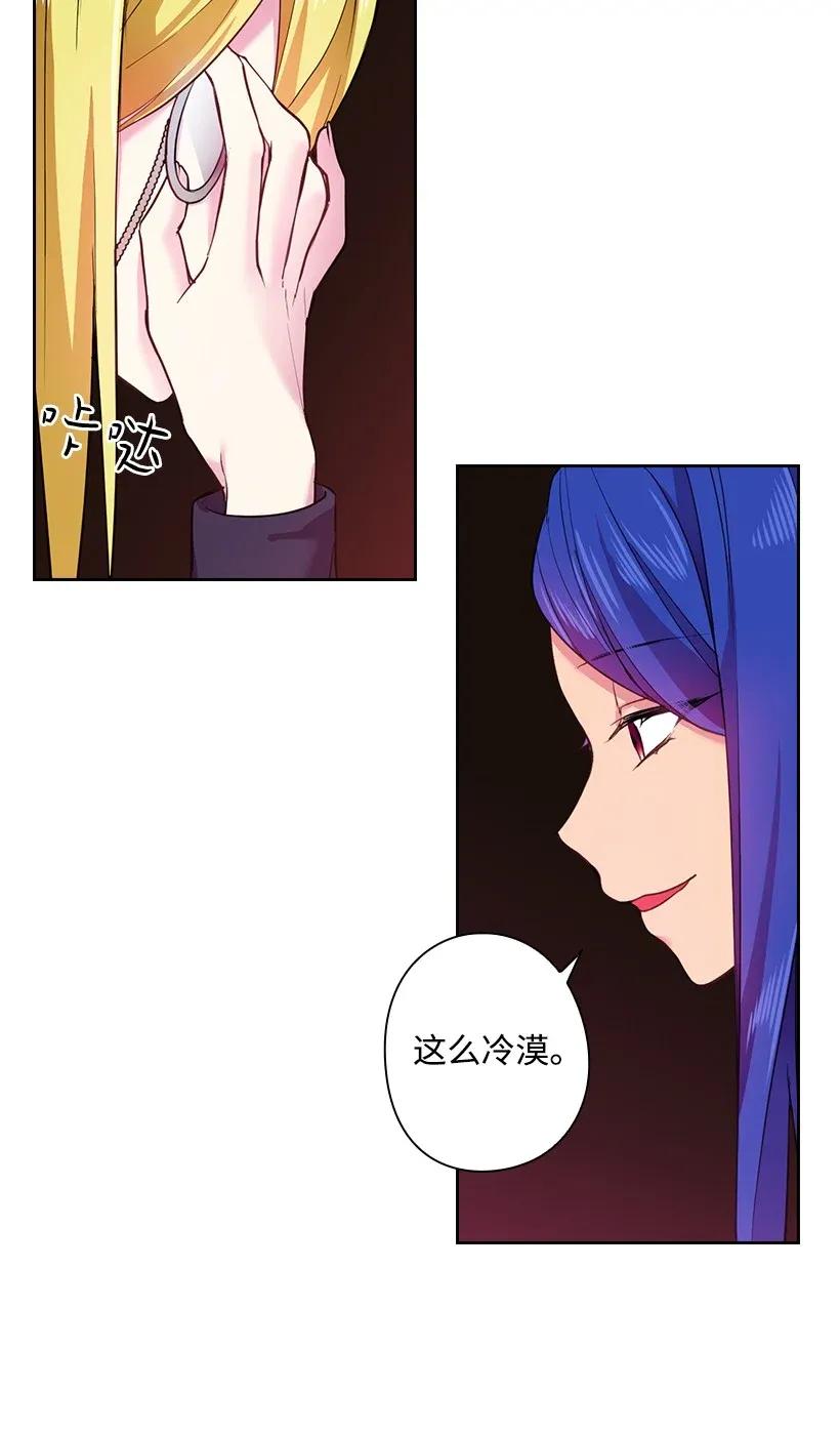 《王的贡女》52 魅魔 第47页