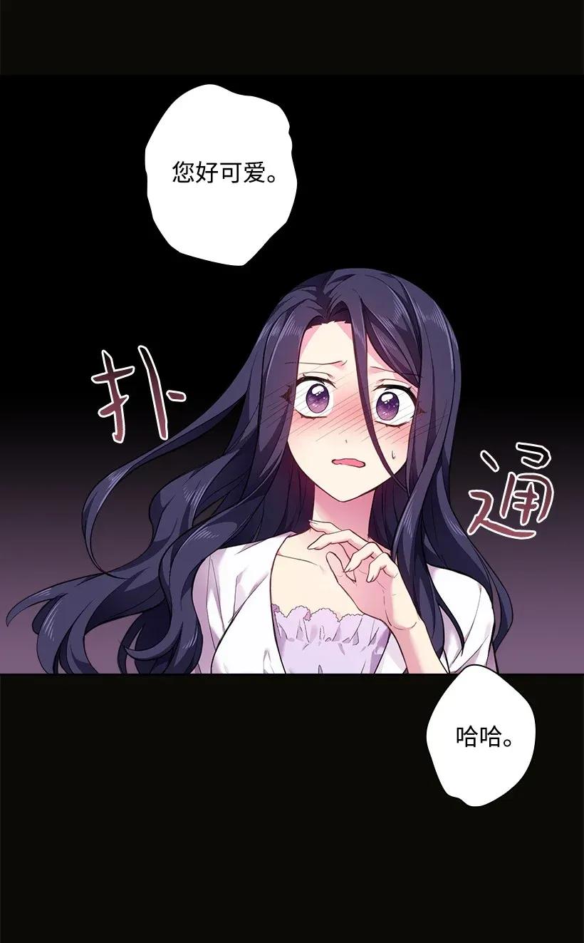 《王的贡女》52 魅魔 第26页