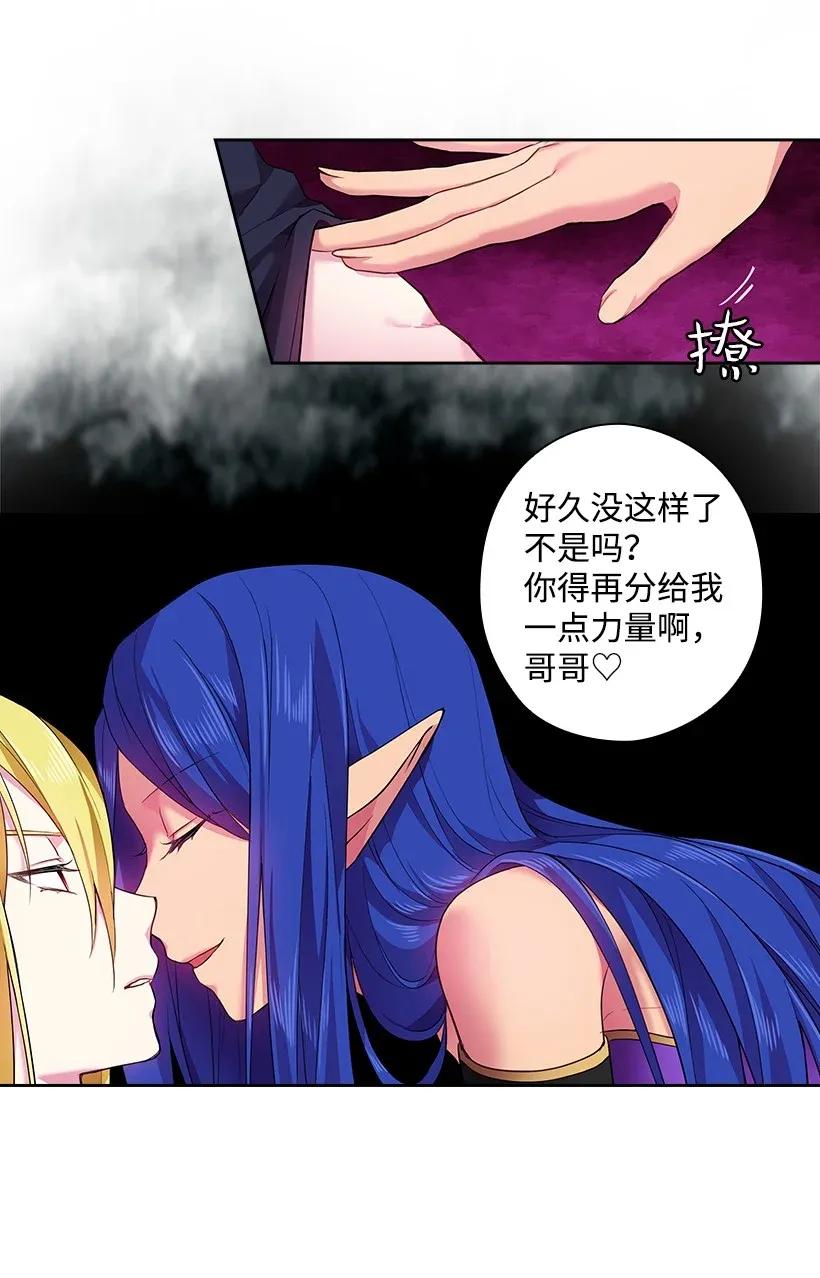 《王的贡女》52 魅魔 第45页