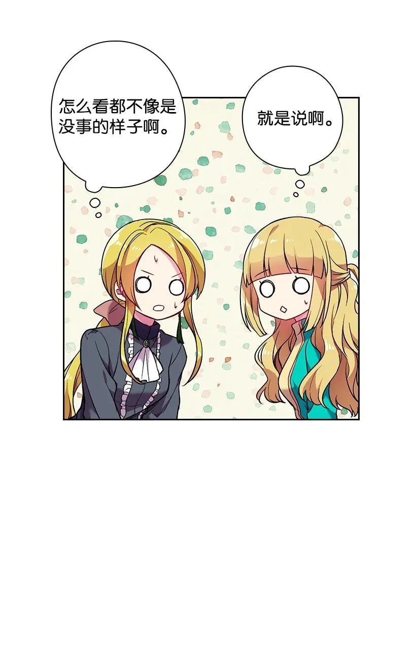 《王的贡女》52 魅魔 第9页