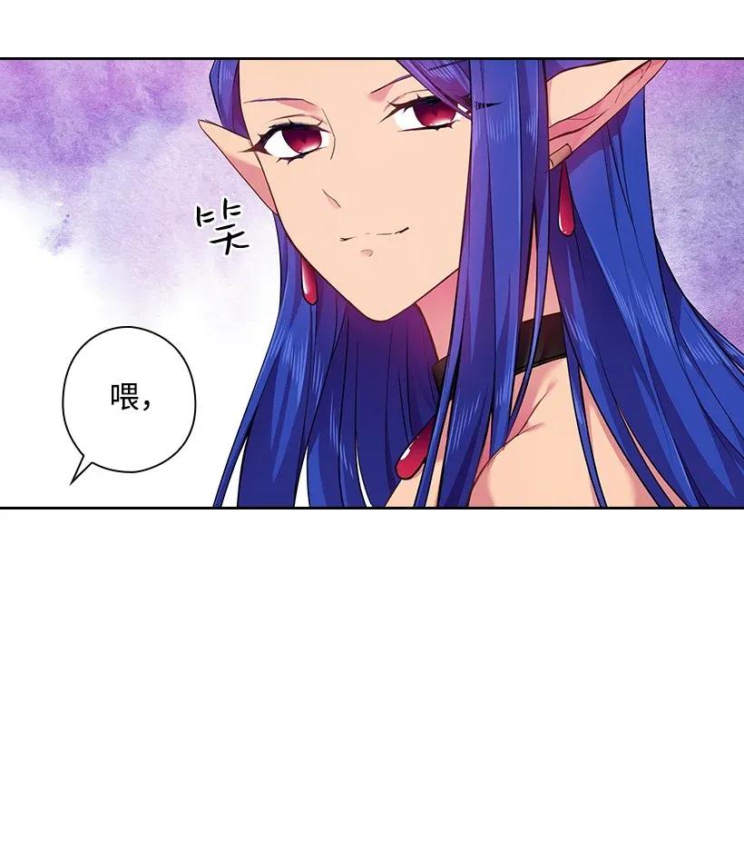 《王的贡女》52 魅魔 第40页