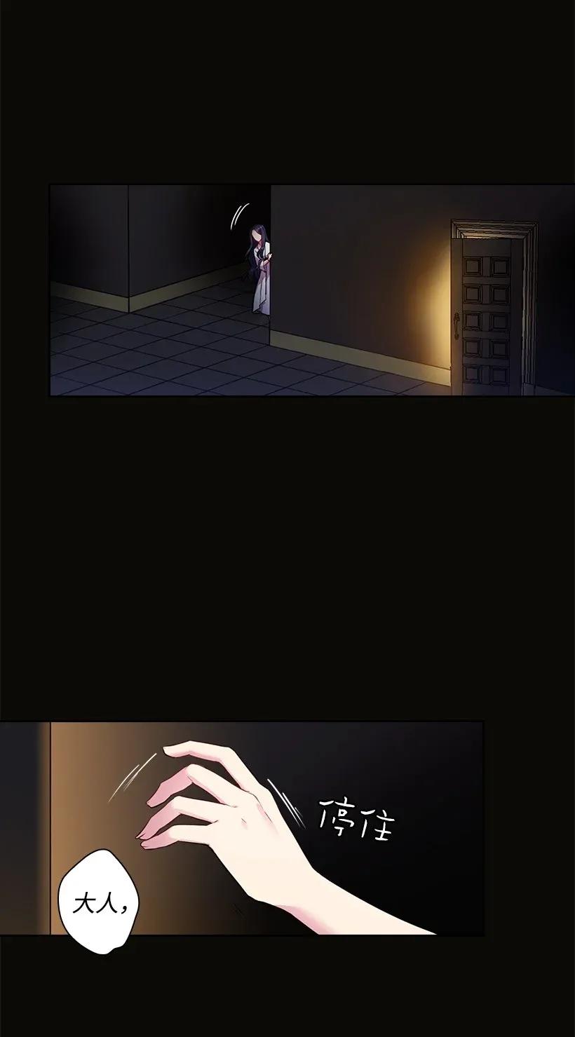 《王的贡女》52 魅魔 第25页