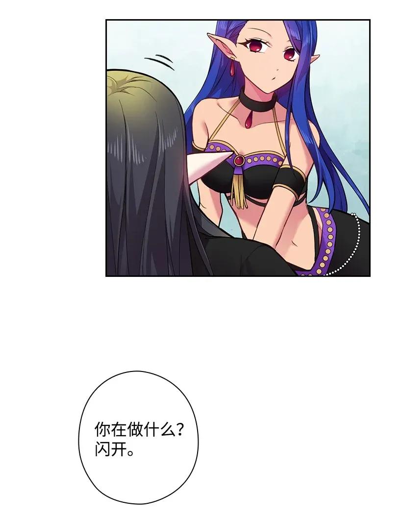 《王的贡女》52 魅魔 第41页
