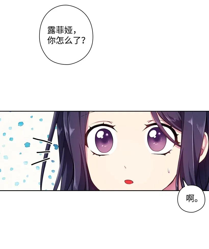 《王的贡女》52 魅魔 第2页
