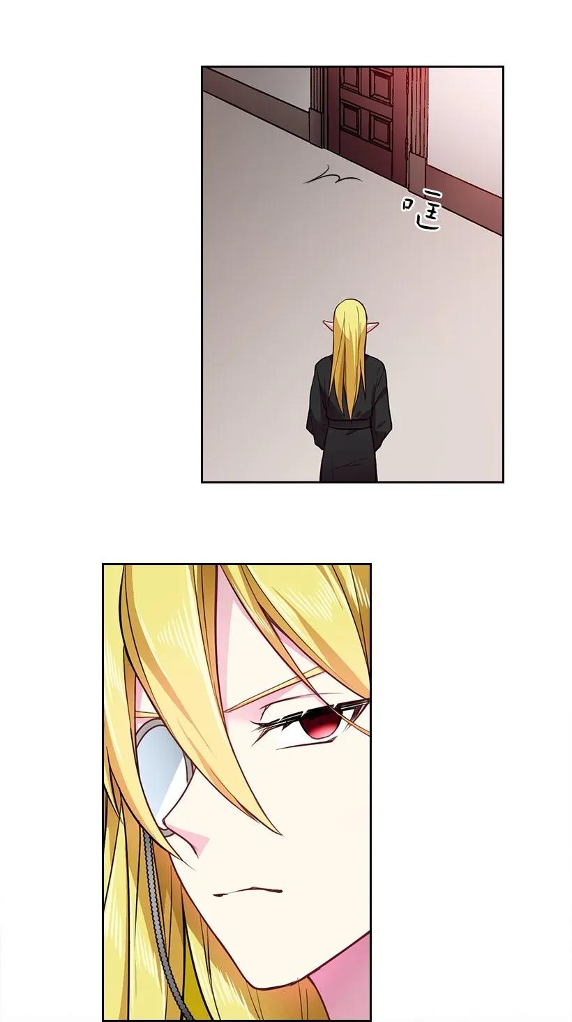 《王的贡女》52 魅魔 第58页