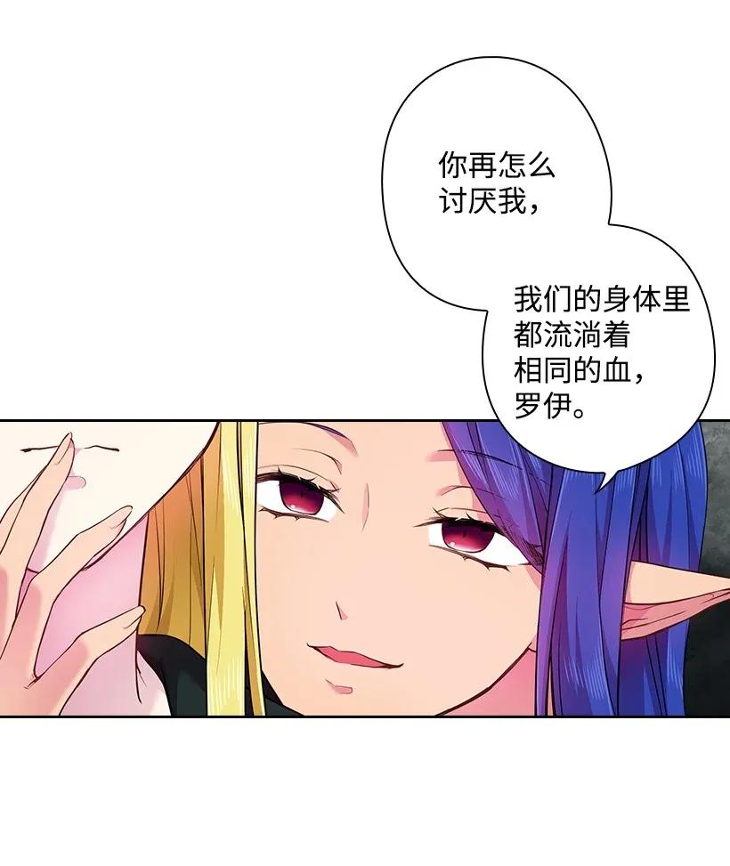 《王的贡女》52 魅魔 第52页
