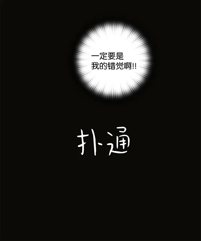 《王的贡女》52 魅魔 第32页