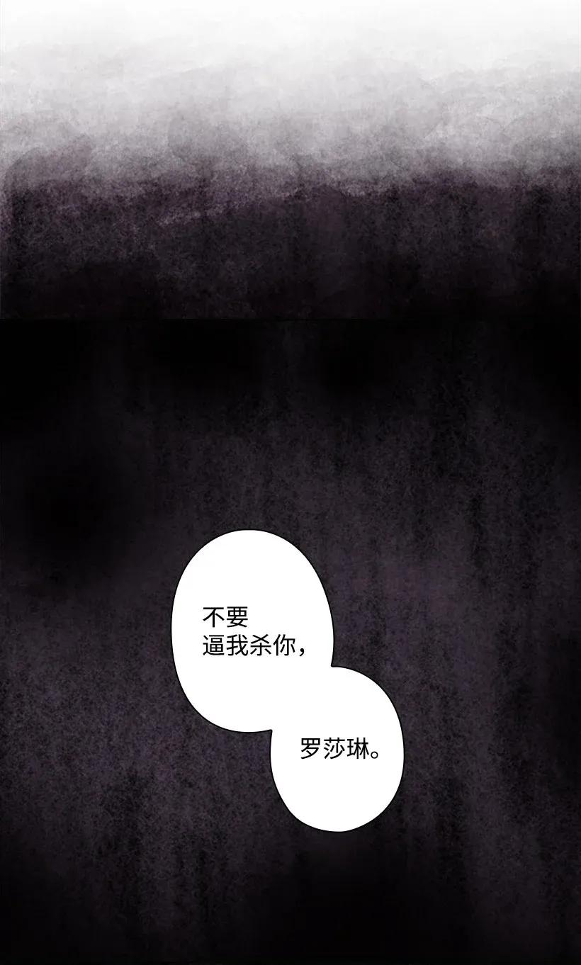 《王的贡女》52 魅魔 第59页
