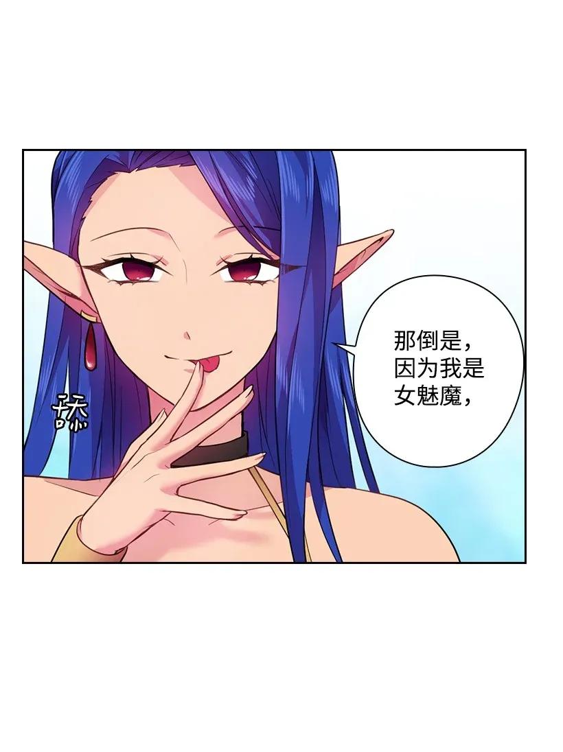 《王的贡女》52 魅魔 第49页