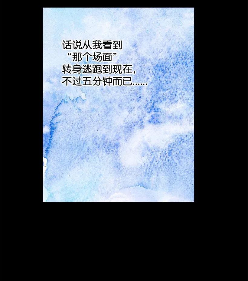 《王的贡女》53 误会 第39页