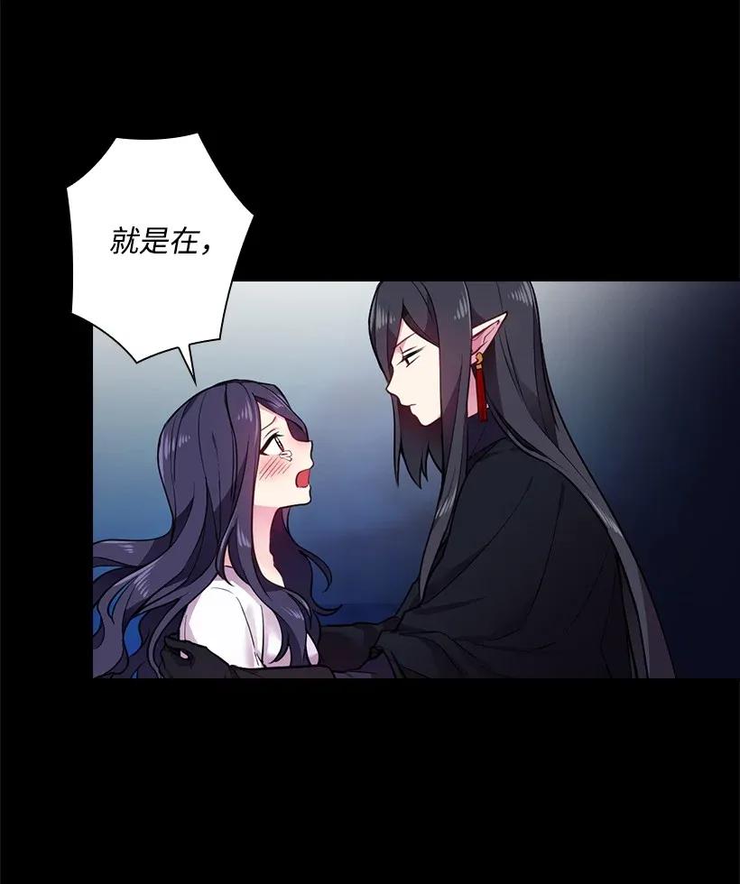 《王的贡女》53 误会 第37页