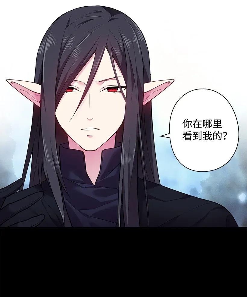 《王的贡女》53 误会 第36页