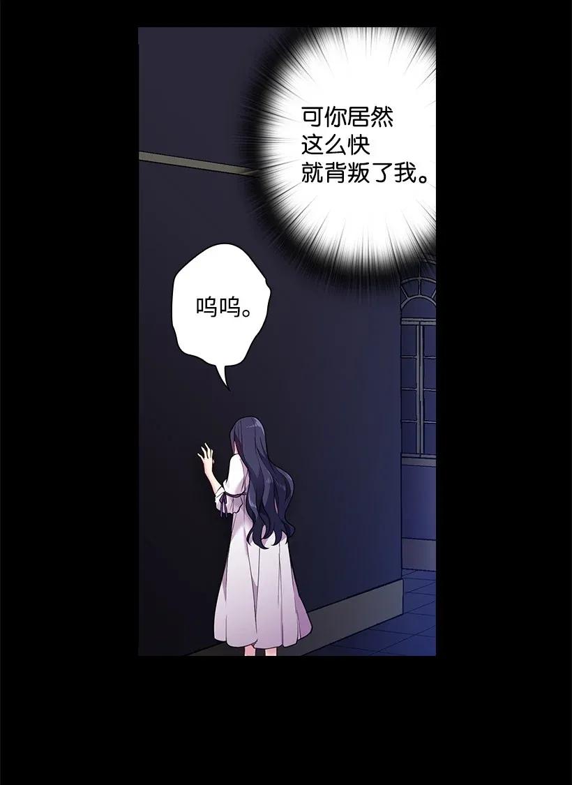 《王的贡女》53 误会 第13页