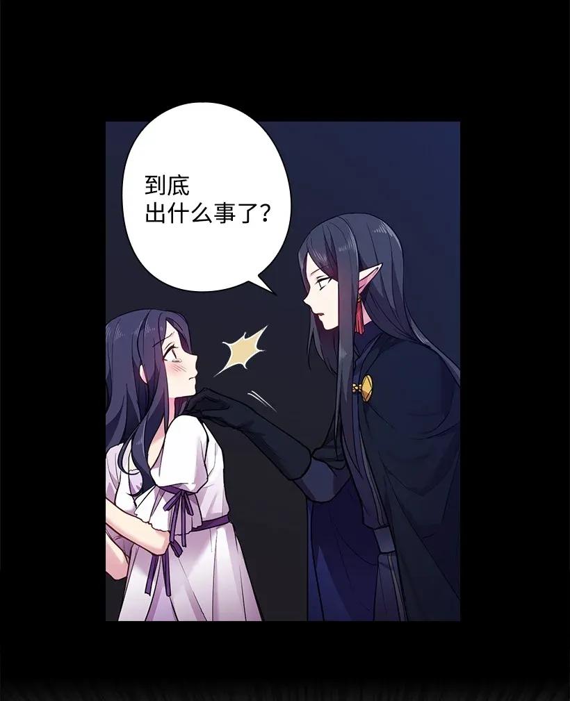 《王的贡女》53 误会 第20页