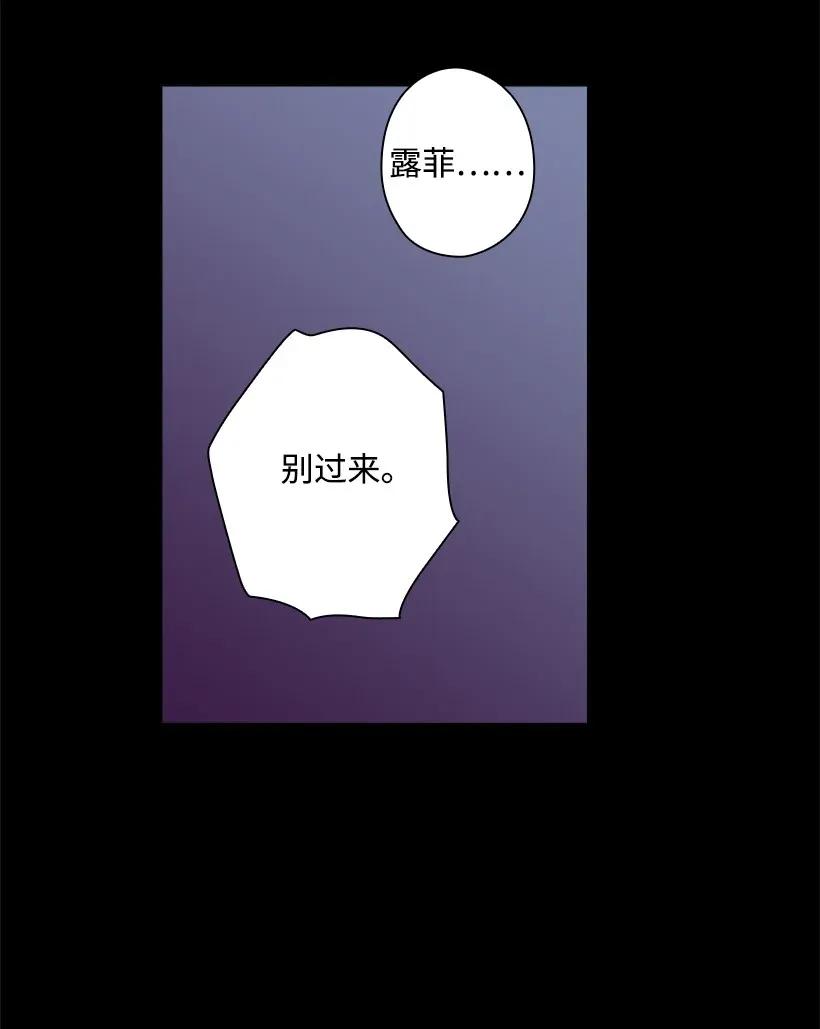《王的贡女》53 误会 第18页