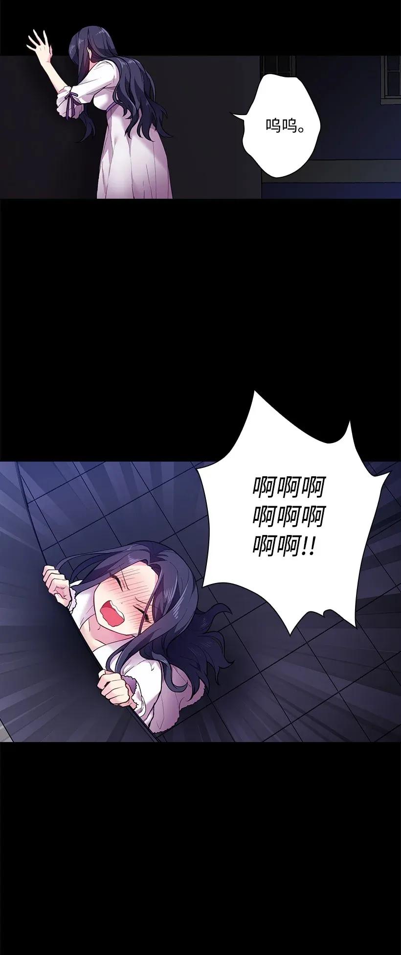 《王的贡女》53 误会 第9页