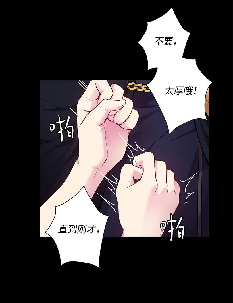 《王的贡女》53 误会 第28页