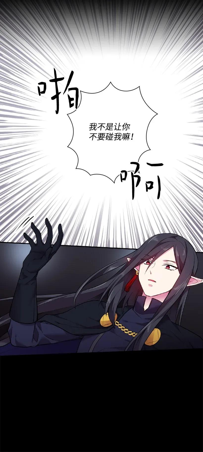 《王的贡女》53 误会 第21页