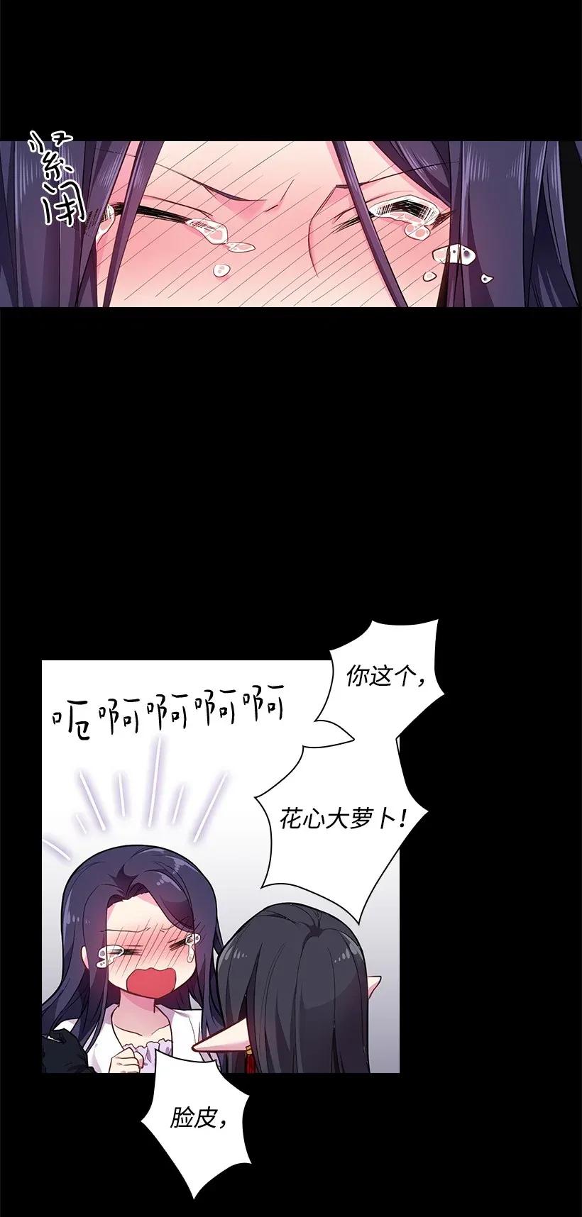 《王的贡女》53 误会 第27页