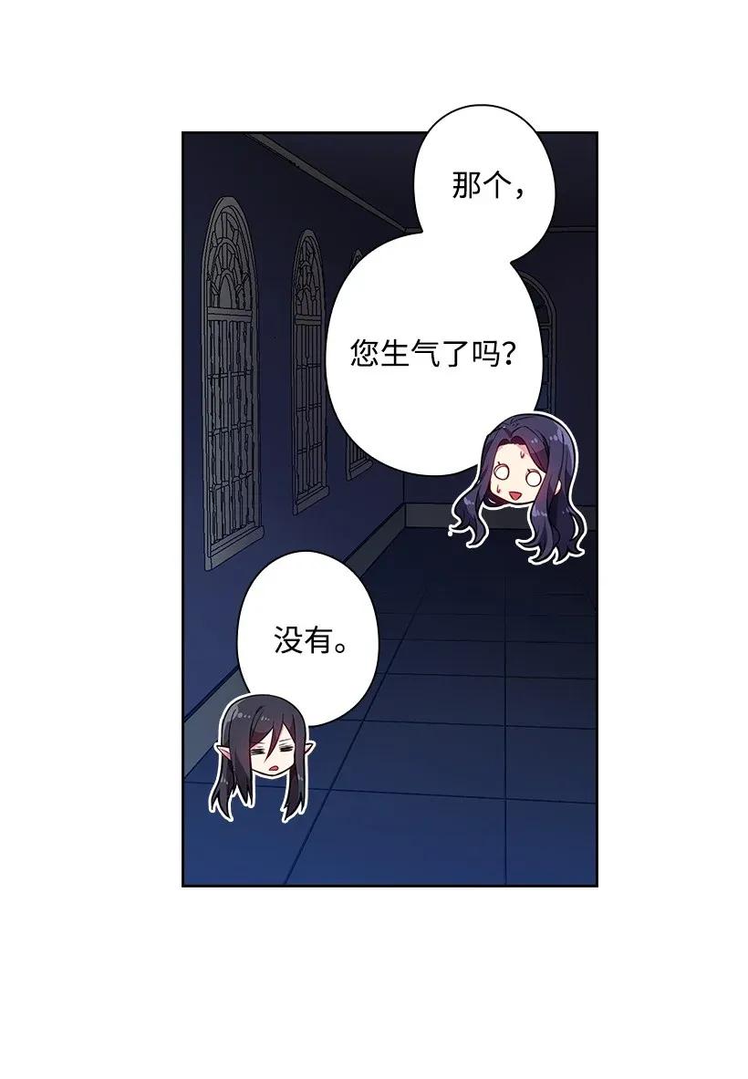 《王的贡女》53 误会 第56页