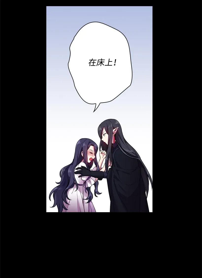《王的贡女》53 误会 第31页