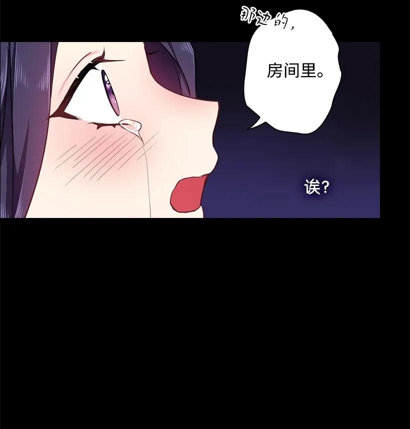 《王的贡女》53 误会 第38页