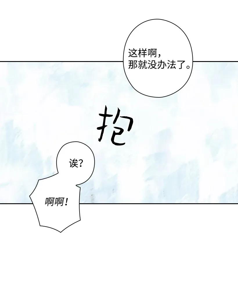 《王的贡女》53 误会 第50页