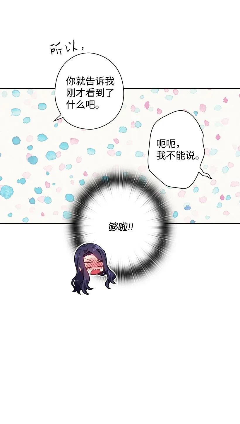 《王的贡女》53 误会 第59页