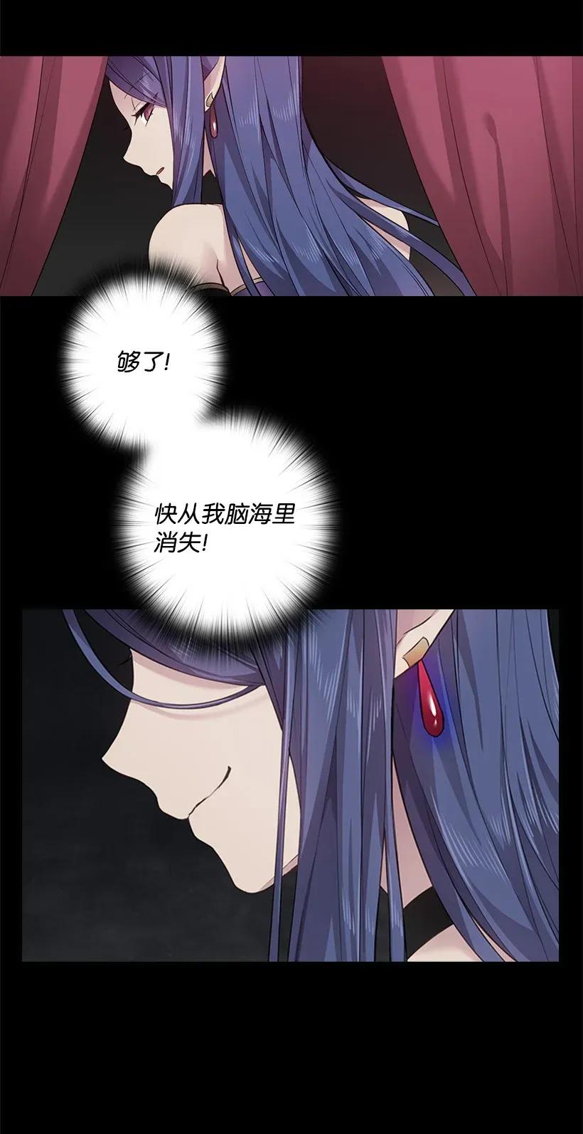 《王的贡女》53 误会 第7页