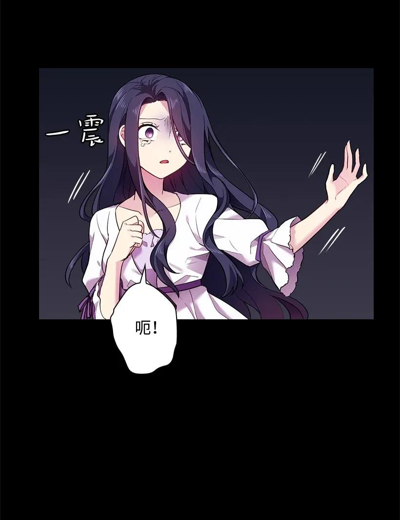 《王的贡女》53 误会 第23页