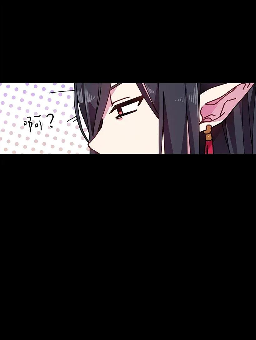 《王的贡女》53 误会 第32页