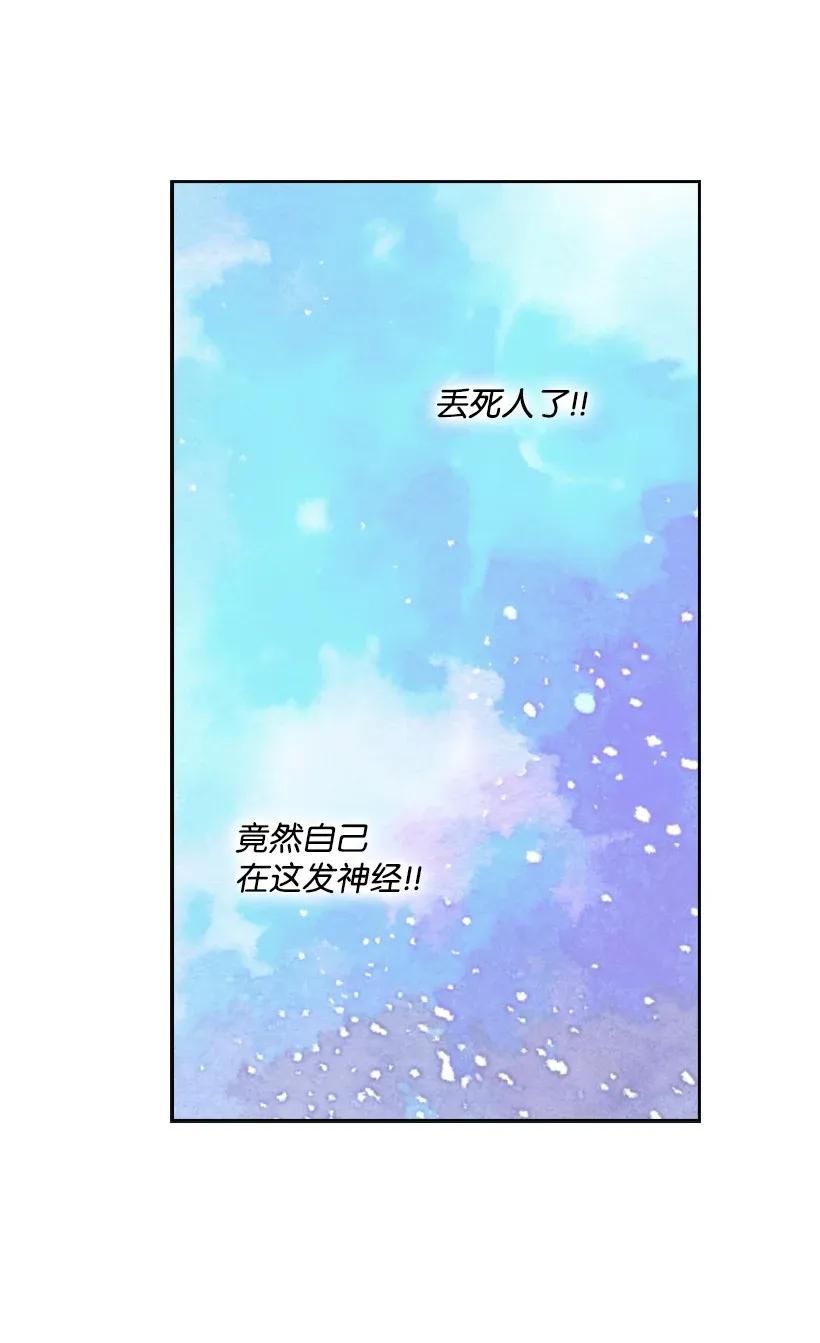 《王的贡女》53 误会 第45页