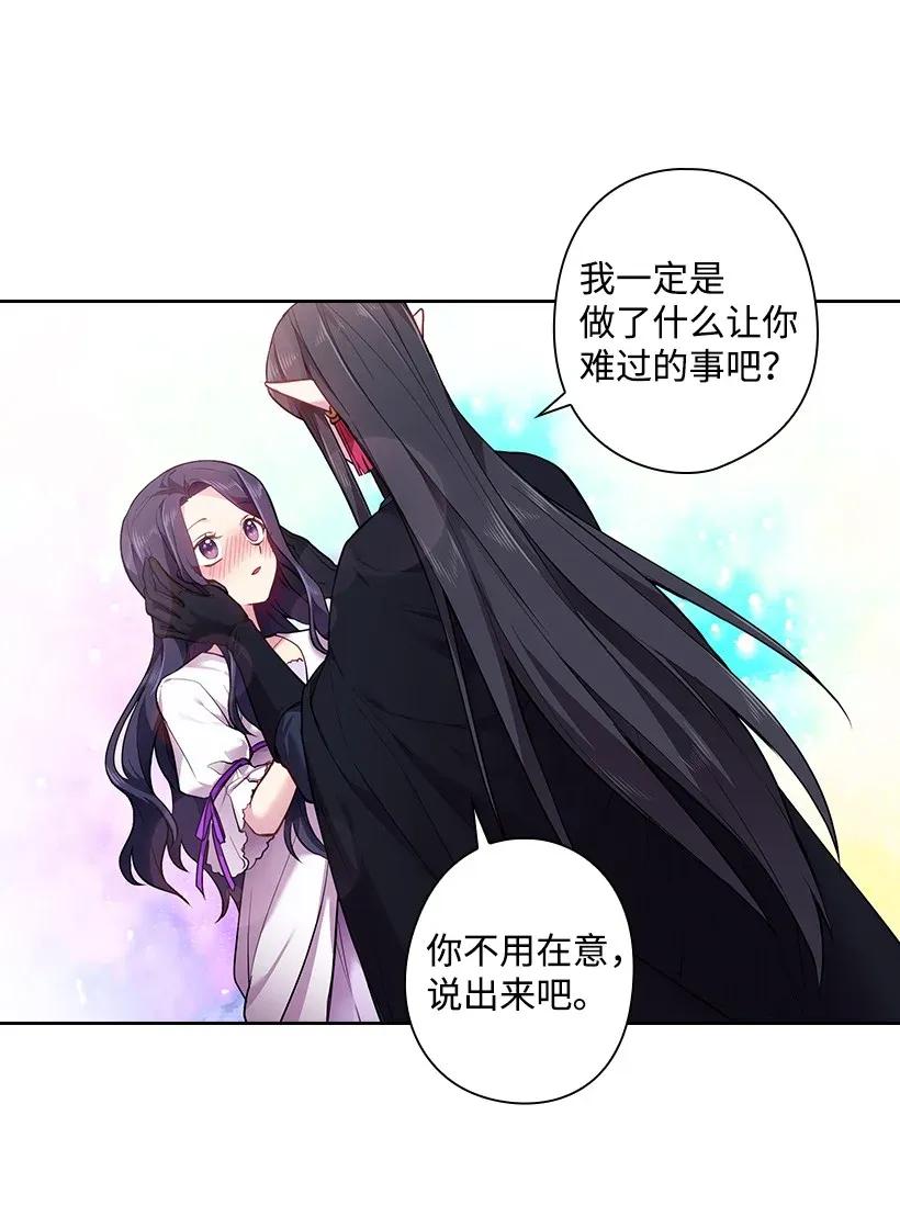 《王的贡女》53 误会 第48页