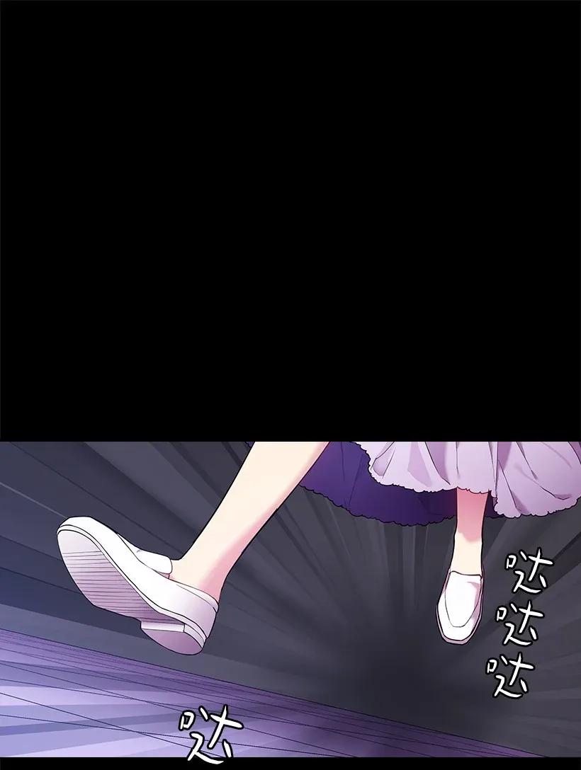 《王的贡女》53 误会 第3页