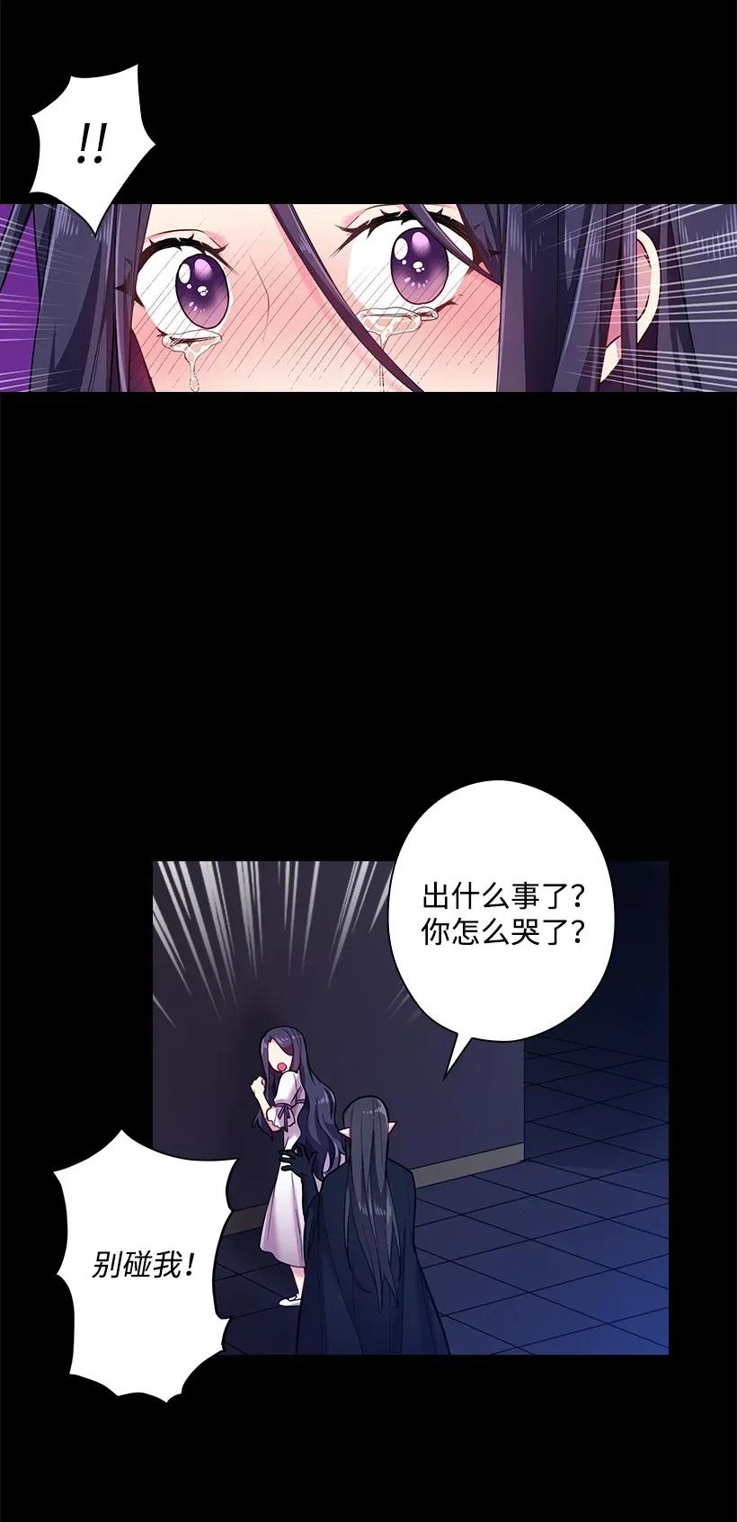 《王的贡女》53 误会 第16页