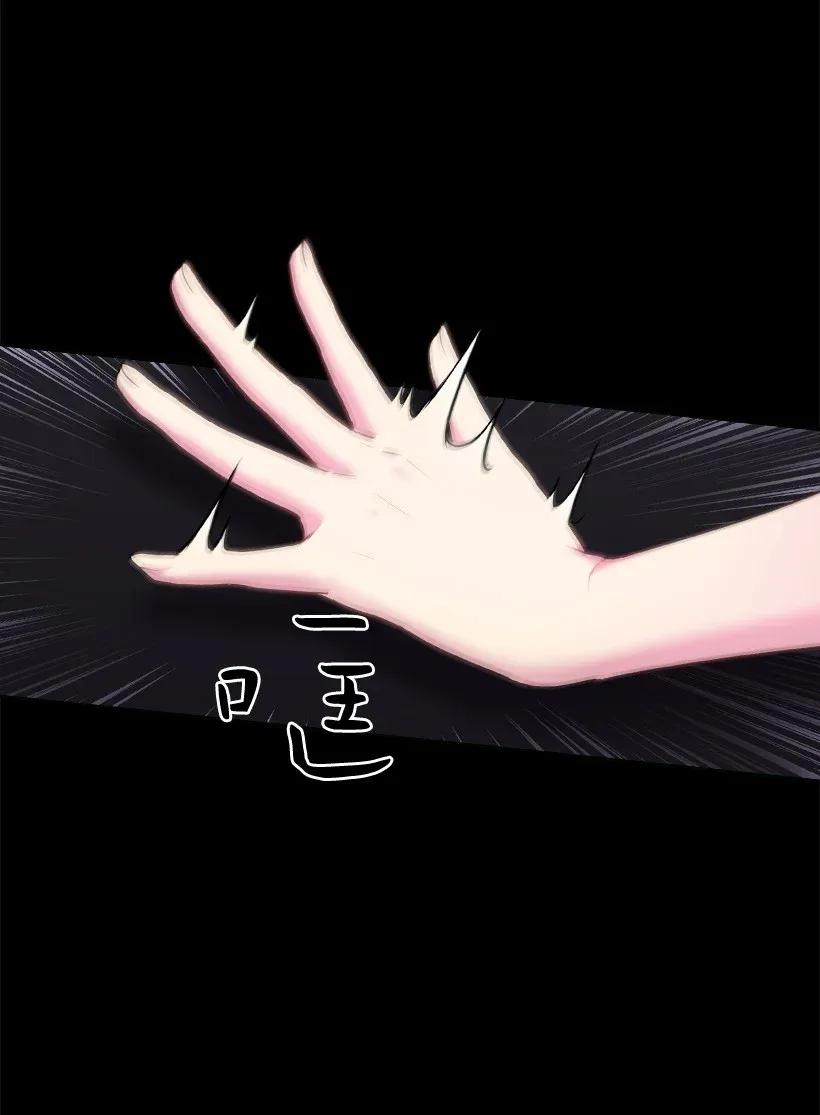 《王的贡女》53 误会 第8页