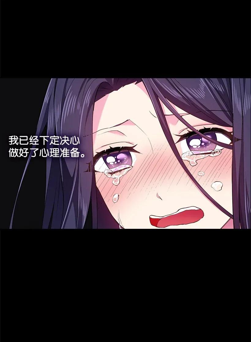 《王的贡女》53 误会 第12页