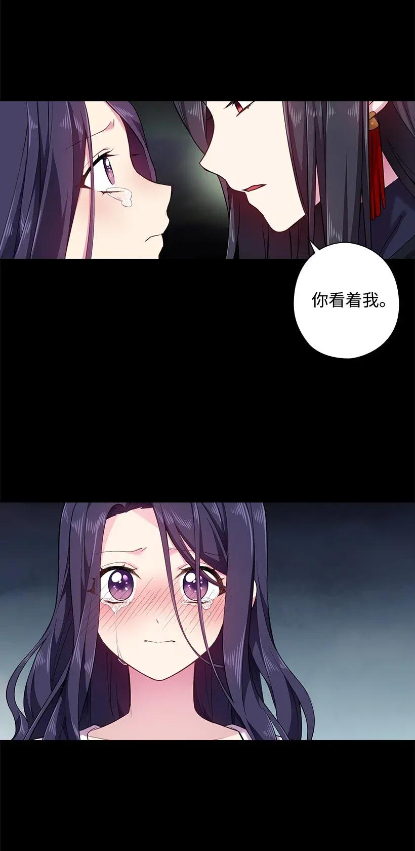 《王的贡女》53 误会 第25页